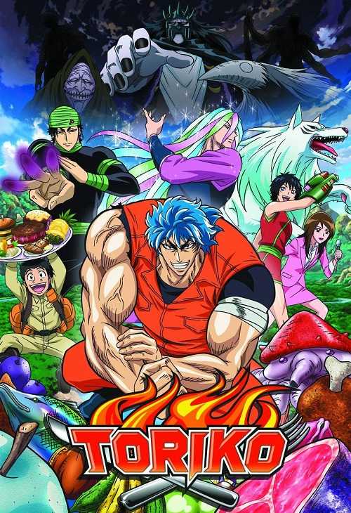 انمي Toriko الموسم الاول الحلقة 114