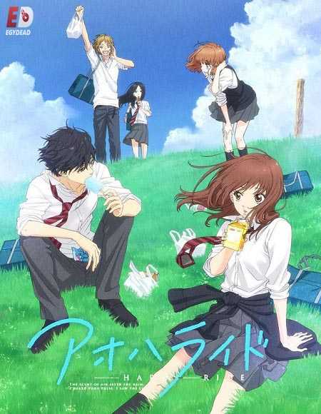 انمي Ao Haru Ride الحلقة 12 مترجمة