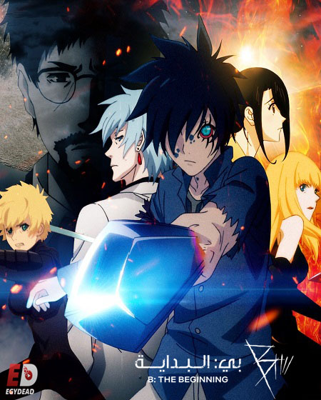 انمي B The Beginning الموسم الثاني الحلقة 6 مترجمة