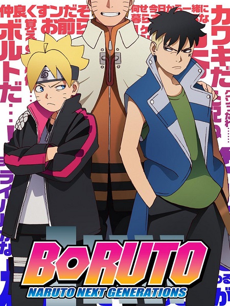 انمي Boruto الحلقة 196 مترجمة
