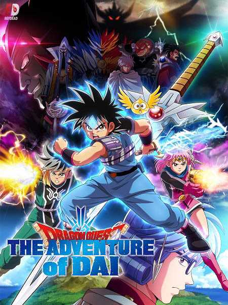 انمي Dragon Quest 2020 الحلقة 23 مترجمة