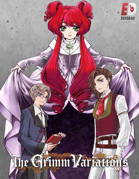 انمي Grimm Kumikyoku الحلقة 6 مترجمة