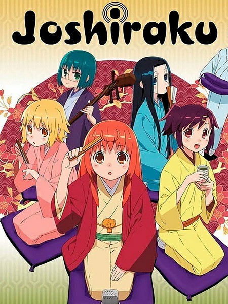 انمي Joshiraku الحلقة 9 مترجمة
