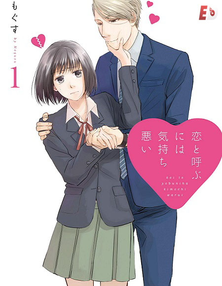 انمي Koikimo الحلقة 7 مترجمة