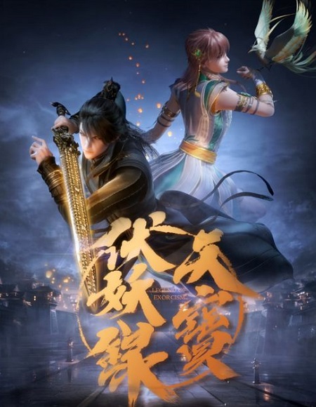 انمي Legend of Exorcism الحلقة 10 مترجمة