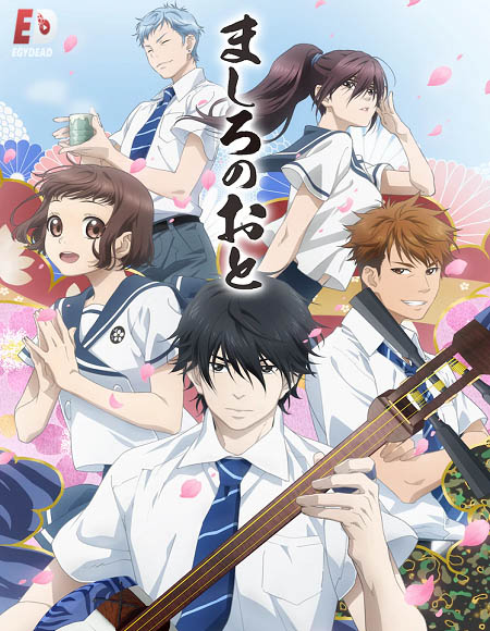انمي Mashiro no Oto الحلقة 8 مترجمة