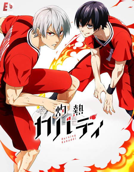 انمي Shakunetsu Kabaddi الحلقة 8 مترجمة
