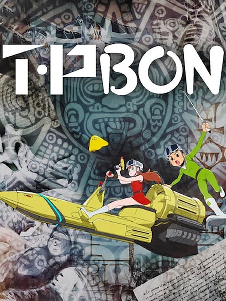 انمي T.P Bon