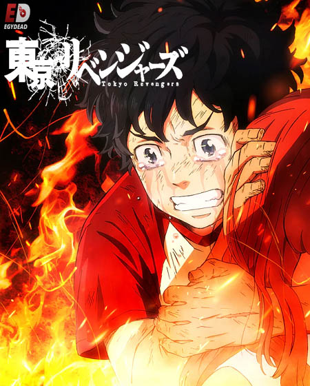 انمي Tokyo Revengers الموسم الاول الحلقة 1 مترجمة