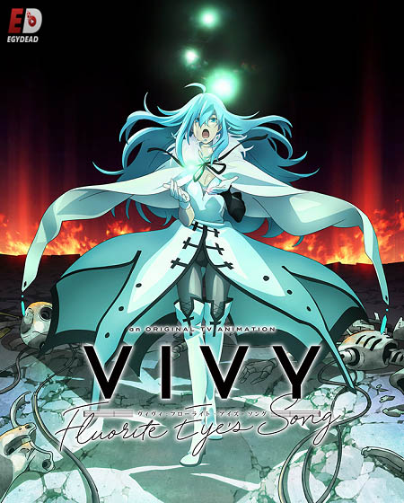انمي Vivy Fluorite Eye’s Song الحلقة 11