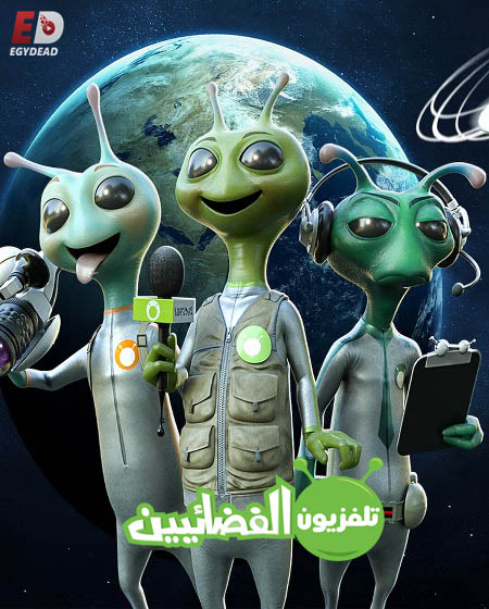 مسلسل Alien TV الموسم الثاني الحلقة 5 مترجمة