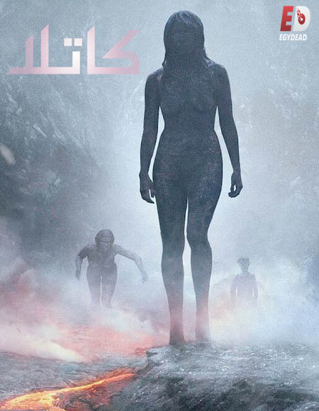 مسلسل Katla الموسم الاول الحلقة 6