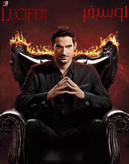 مسلسل Lucifer الموسم الثالث الحلقة 1 مترجمة
