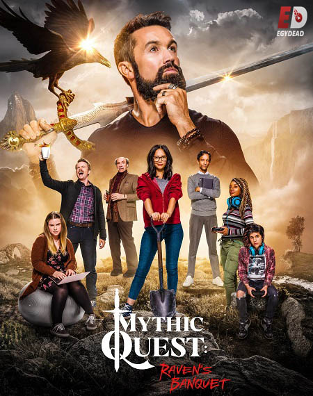 مسلسل Mythic Quest الموسم الاول الحلقة 1 مترجمة