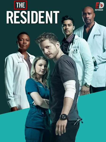 مسلسل The Resident الموسم الرابع الحلقة 9 مترجمة