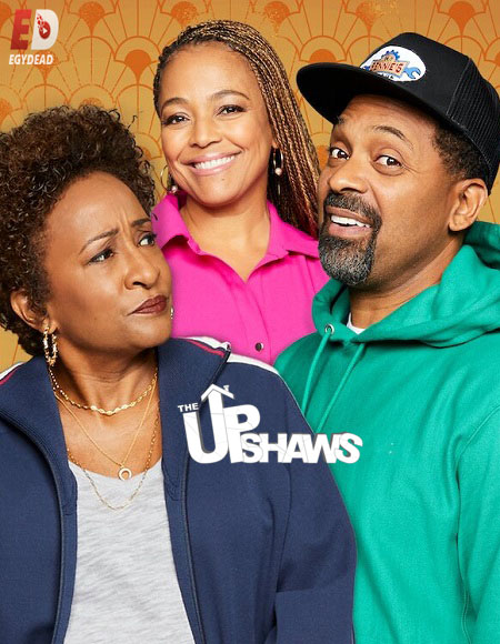 مسلسل The Upshaws الموسم الاول الحلقة 6 مترجمة