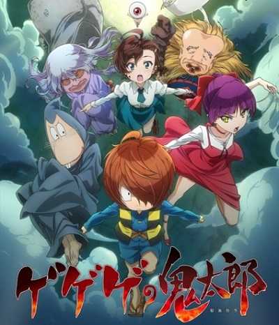 مشاهدة انمي Gegege no Kitarou 2018 الحلقة 14