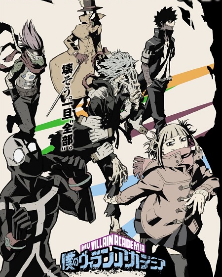 انمي My Hero Academia الموسم الخامس الحلقة 23 مترجمة