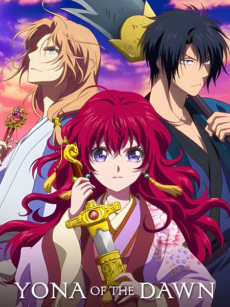 انمي Akatsuki No Yona الحلقة 11 مترجمة