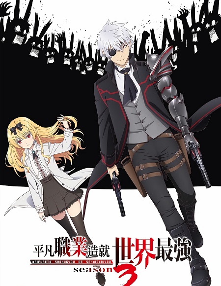 انمي Arifureta الموسم الثالث الحلقة 5 مترجمة