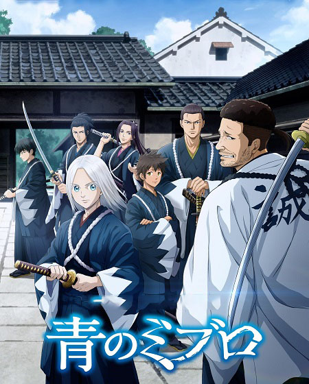 انمي Blue Miburo الحلقة 6 مترجمة