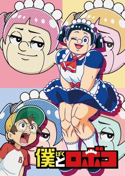 انمي Boku to Roboko الحلقة 14 مترجمة