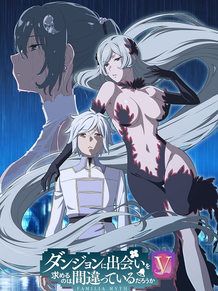 انمي DanMachi الموسم الخامس الحلقة 9 مترجمة