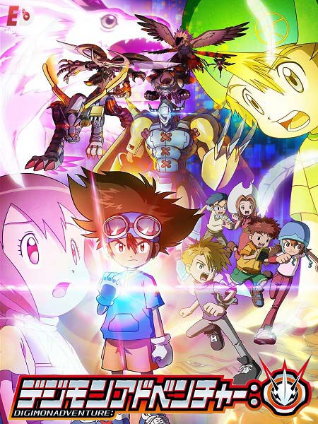 انمي Digimon Adventure 2020 الحلقة 67 مترجمة
