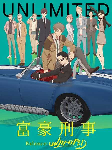 انمي Fugou Keiji Balance Unlimited الحلقة 11 مترجمة