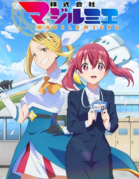 انمي Kabushikigaisha Magilumiere الحلقة 12 مترجمة