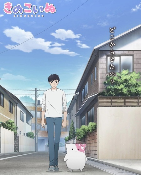 انمي Kinoko Inu الحلقة 9 مترجمة