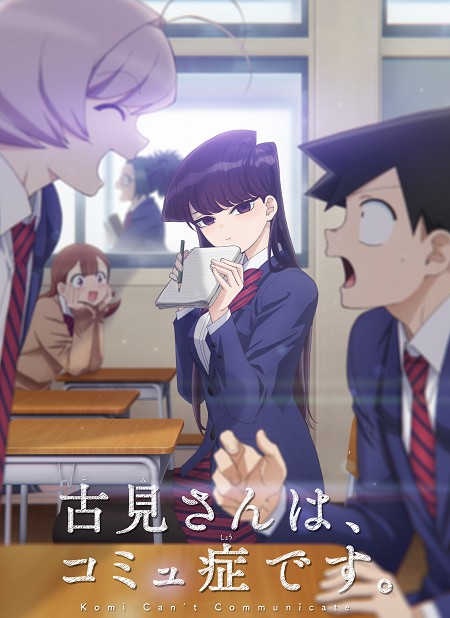 انمي Komi-san الموسم الاول الحلقة 8 مترجمة