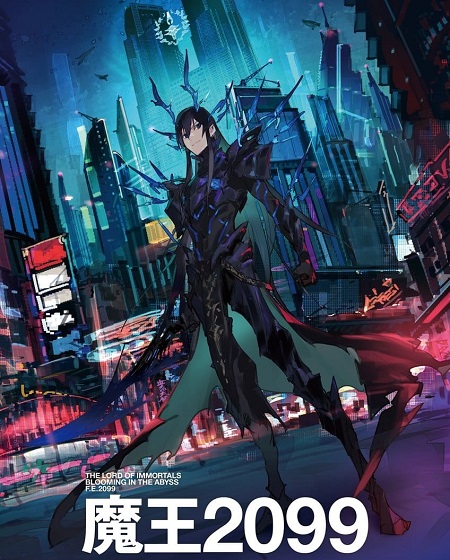 انمي Maou 2099 الحلقة 4 مترجمة