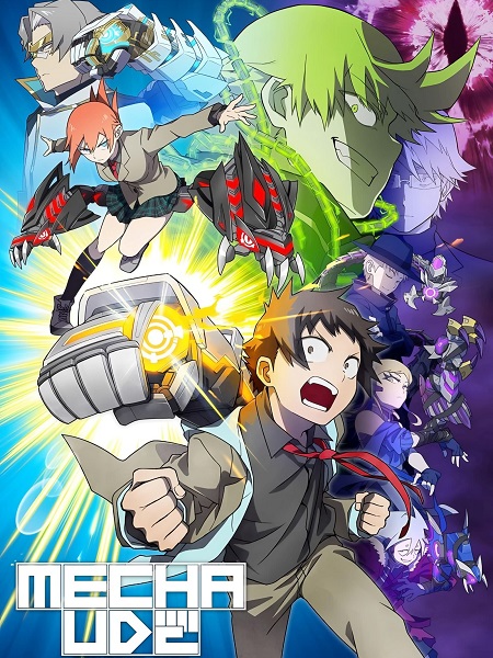 انمي Mecha Ude الحلقة 10 مترجمة