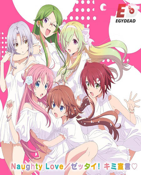 انمي Megami-ryou no Ryoubo-kun الحلقة 2