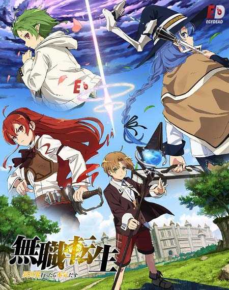 انمي Mushoku Tensei الحلقة 2 مترجمة