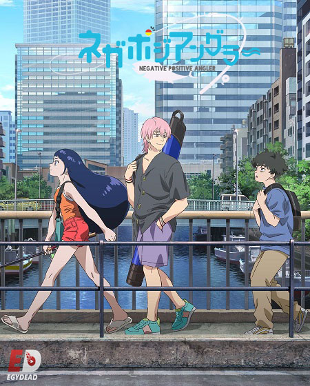 انمي NegaPosi Angler الحلقة 9 مترجمة