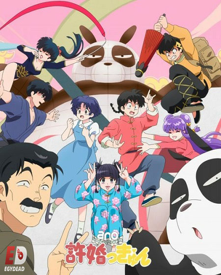 انمي Ranma 1/2 2024 الحلقة 5 مترجمة
