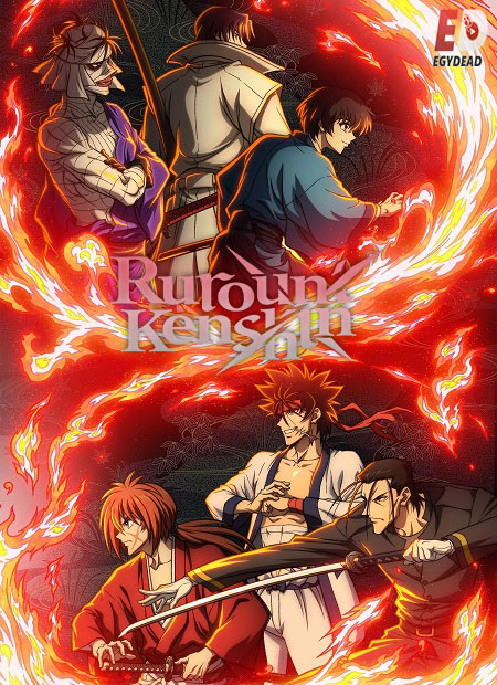 انمي Rurouni Kenshin 2023 الموسم الثاني الحلقة 5 مترجمة