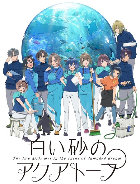 انمي Shiroi Suna no Aquatope الحلقة 22 مترجمة