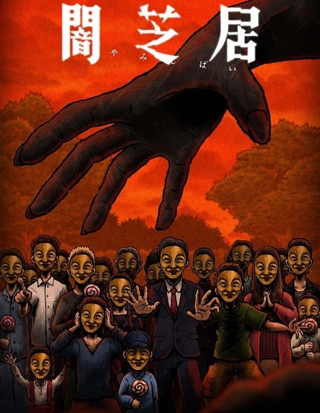 انمي Yami Shibai الموسم 14 الحلقة 3 مترجمة
