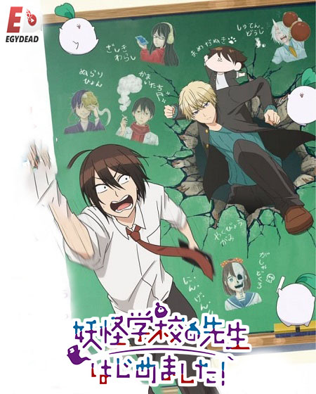 انمي Yohaji الحلقة 8 مترجمة