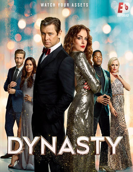 مسلسل Dynasty الموسم الرابع الحلقة 22 مترجمة