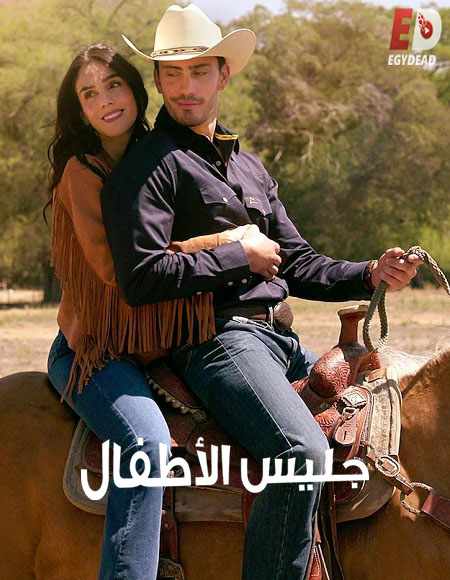 مسلسل El Ninero الموسم الثاني الحلقة 5 مترجمة