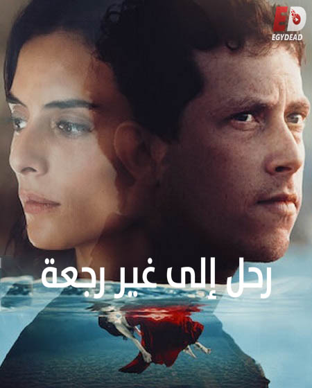 مسلسل Gone for Good الحلقة 2