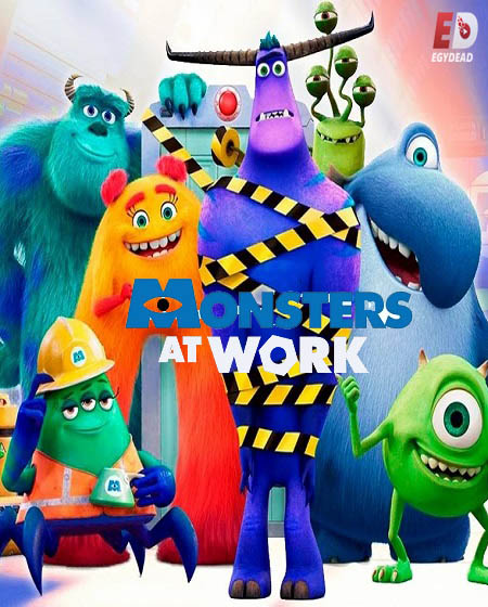 مسلسل Monsters at Work الموسم الاول الحلقة 10 مترجمة