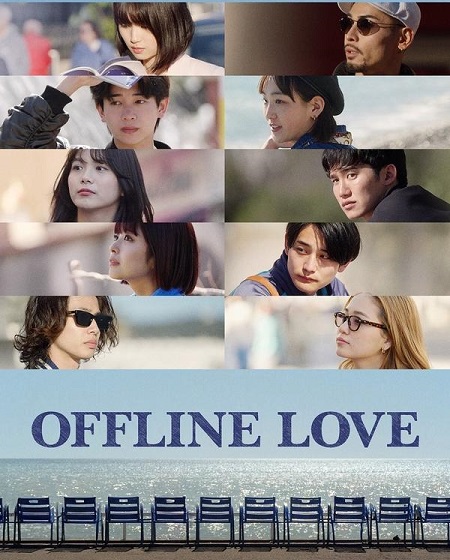 برنامج Offline Love الحلقة 10 مترجمة