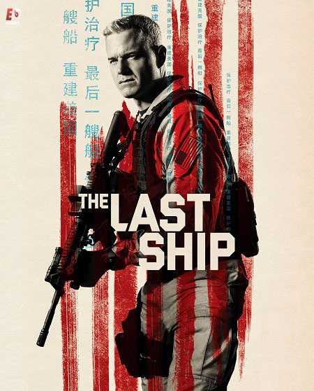 مسلسل The Last Ship الموسم الثالث الحلقة 5