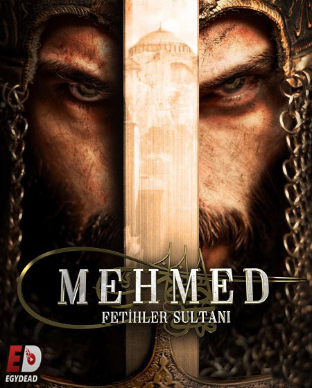 مسلسل السلطان محمد الفاتح الحلقة 33 مترجمة