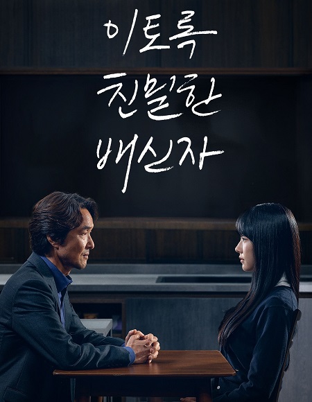 مسلسل الشك Doubt الحلقة 6 مترجمة